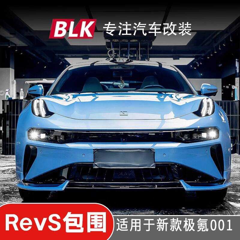 Suitable For 24-25 Model Ji Krypton 001 Upgrade Revs Body Kit Front ...