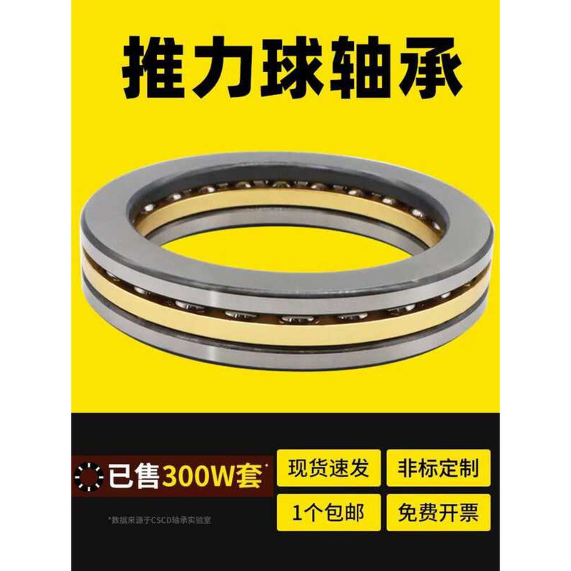 P5 Thrust Ball Bearing 51130 51132 51134 51136 51138 51140 51144 M ...