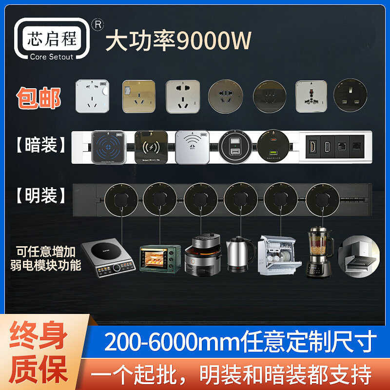 Mounted Surface Track Kitchen US Standard Power Embedded Sliding Rail ...