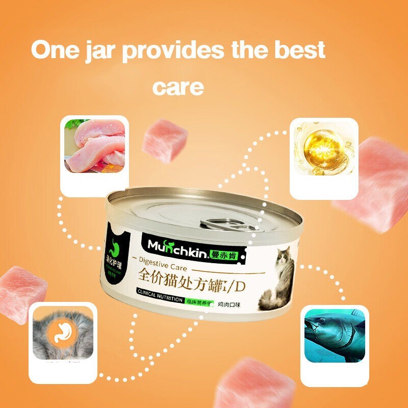 Munchken Cat Canned Wet Food C/D K/D Prescription Cat Food I/D for
