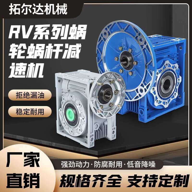 NMRV Gearbox with Y Series Motor Integrated RV40 RV50 RV25 RV30 Worm ...