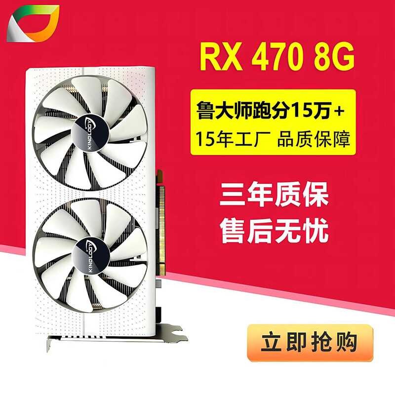 Kanoki RX470 8G Independent Gaming LOL Computer PUBG AI Drawing ...