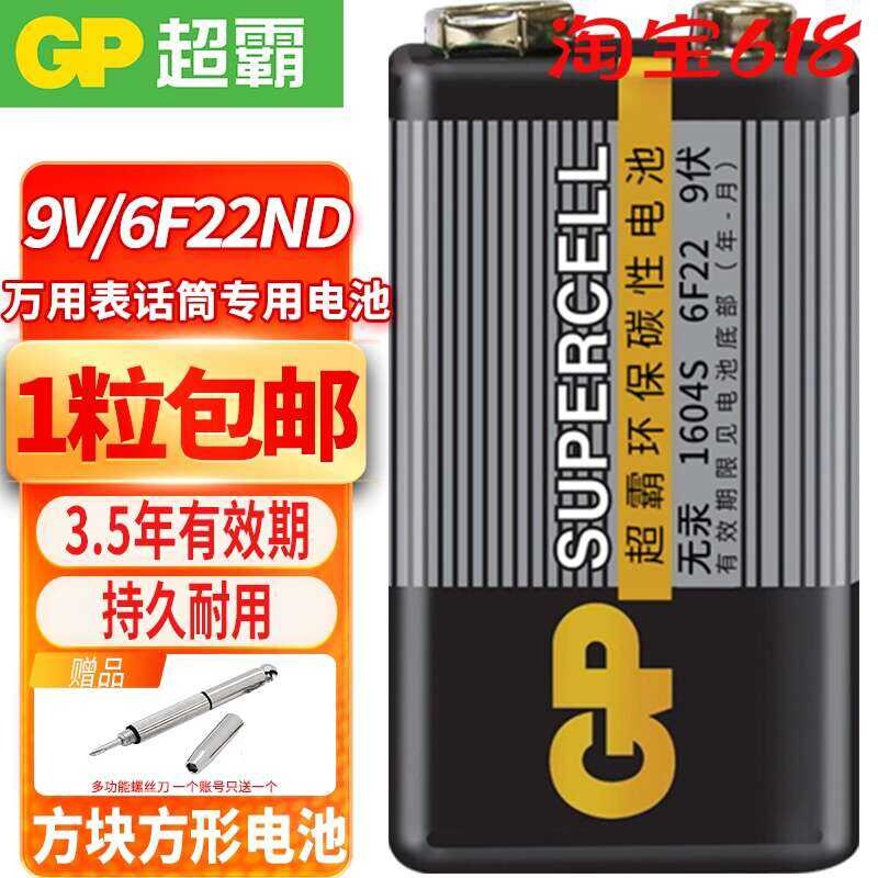 9V Super Battery Nine Volt Multimeter Wireless Microphone Universal ...