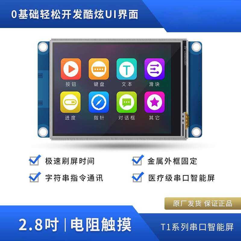 T1 Series Full Color 2.8inch USART HMI Serial Port Screen Human ...
