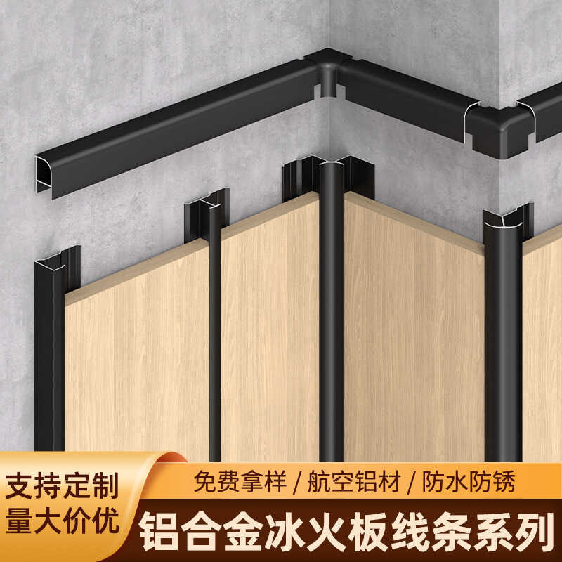 6/7/8/9mm Ice Fire Board Line Edge Trim Strip Wall Protection Trim ...
