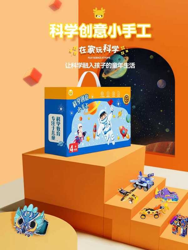 Children's Science Experiment Educational Toy Set DIY Craft Materials ...