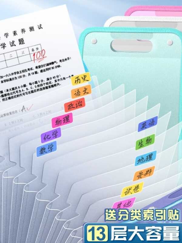 Multi-Layer Portable Test Paper Folder Storage Subject Classifiion ...