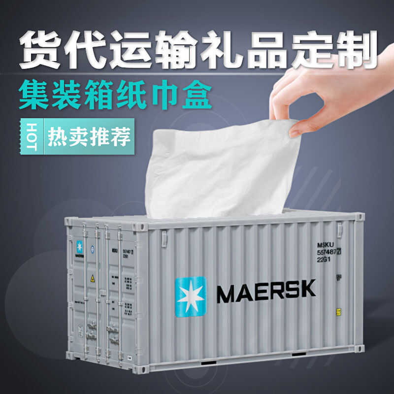 Maersk Docker Tissue Paper Extraction Container Model Ornaments 3 B34 ...