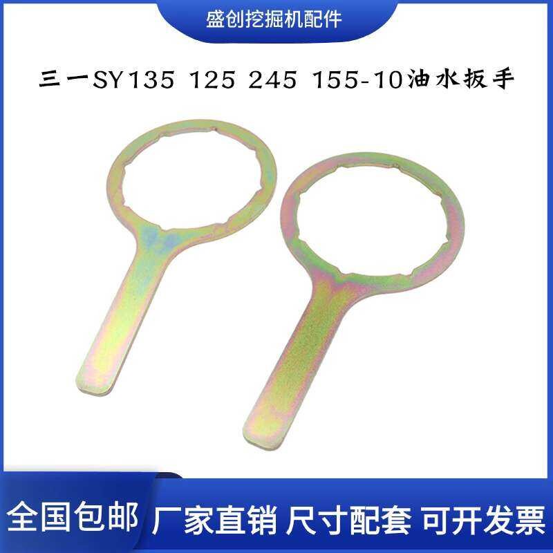 Sany Excavator SY135C 125 245 155H-10 Separator Filter Accumulation Cup ...