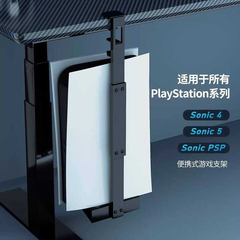 Game PRO Base PS5 Console Under Computer Desk No-Drill Vertical Cooling ...
