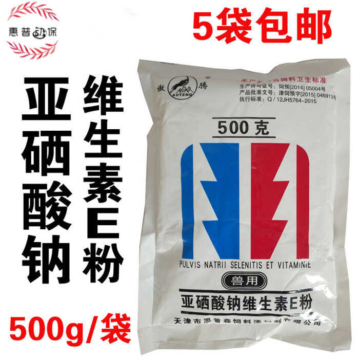 Selenium Vitamin E Powder Premix for Livestock Veterinary VE Powder ...