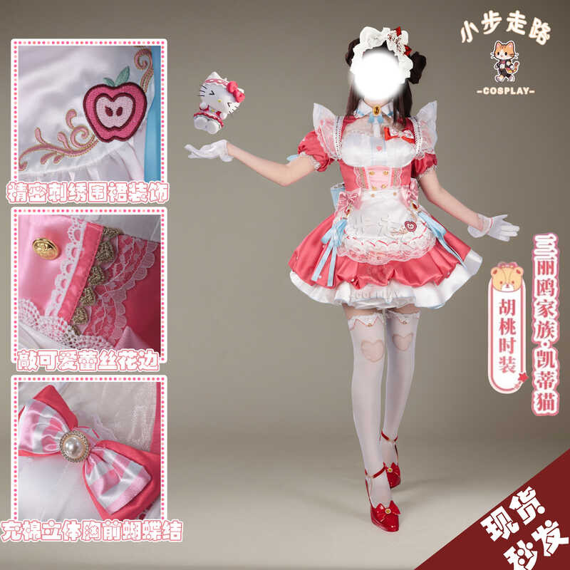 Xiaobu Walking Forever Robbery Infernal Walnut Hello Kitty cosplay ...