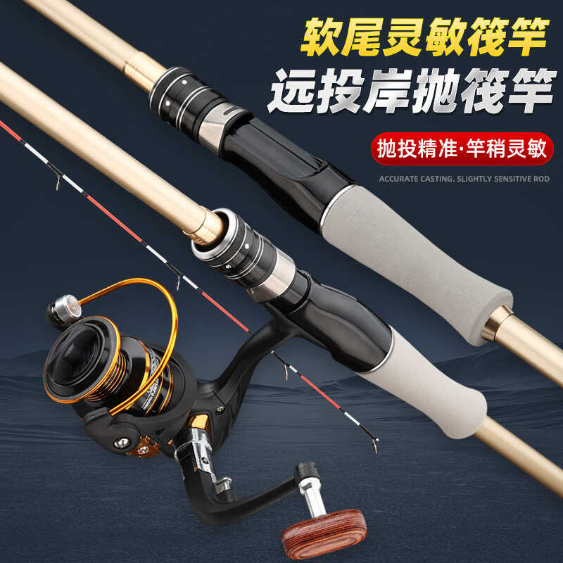 Long Casting Shore Casting Raft Rod Set Raft Fishing Rod Full Set Raft ...