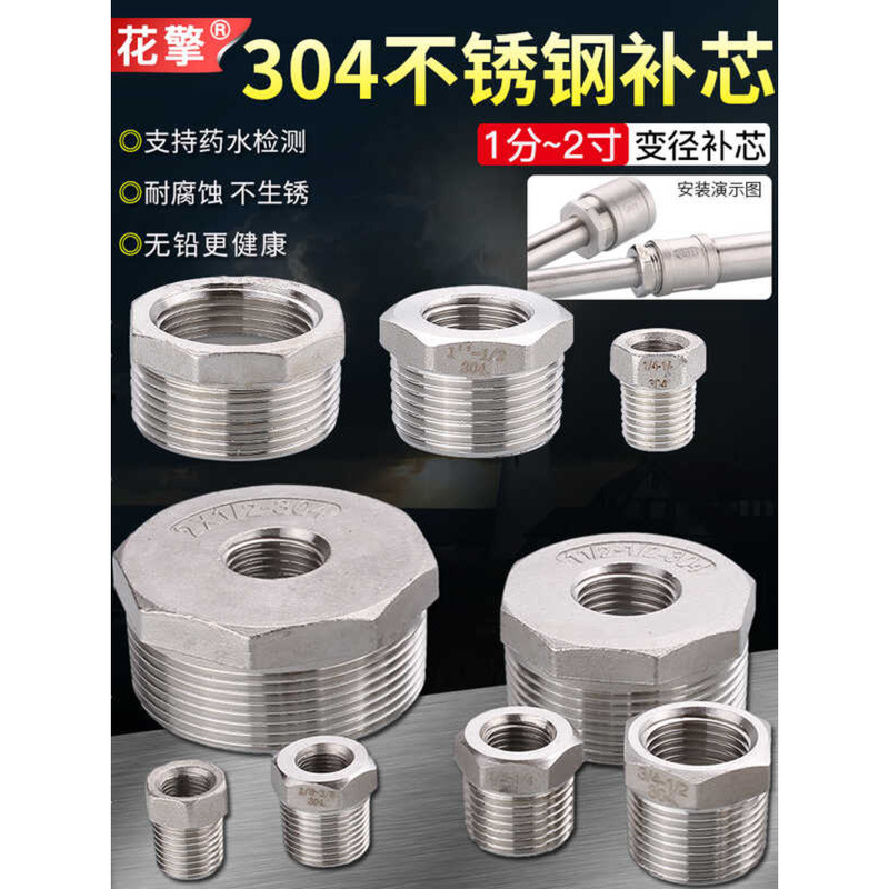 304 Stainless Steel Adapter Reducer Internal and External Thread Direct ...