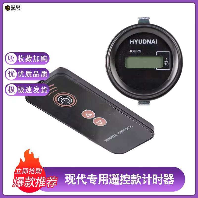 ☑♥ Modern R60 150 210 215 225-7-9 Excavator Remote Control Timer Hour ...