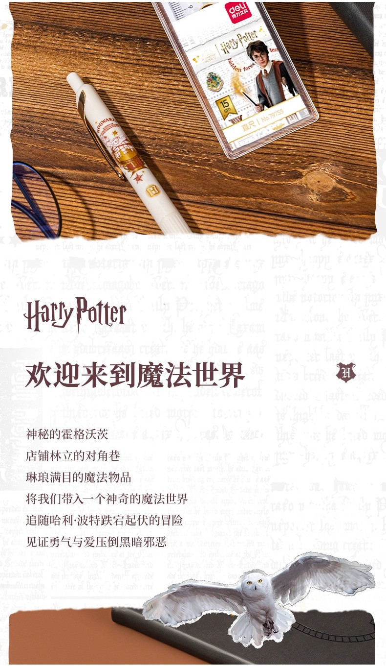 1pcs Deli Harry Potter Co Branded 15cm Wave Pattern Ruler Student ...
