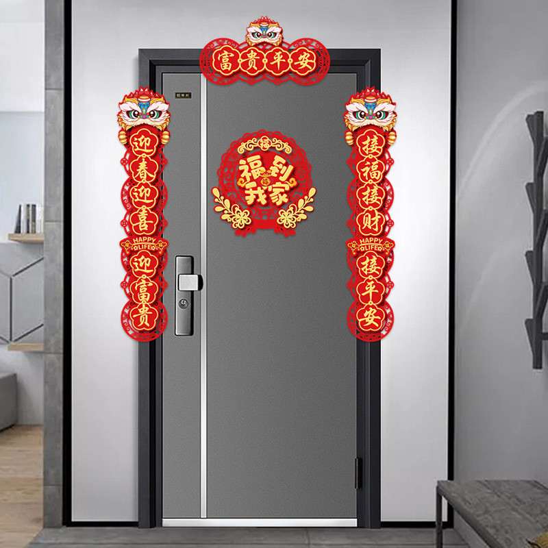 Creative Lion Dance Couplets New Year Door and Window Stickers Spring