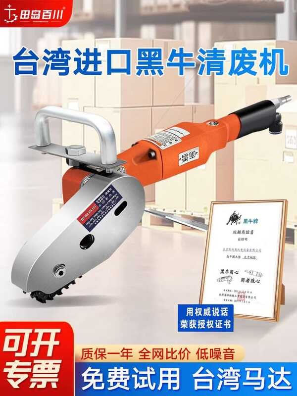 ♨ Taiwan Black Bull Electric Pneumatic Scrap Paper Picker Powerful ...