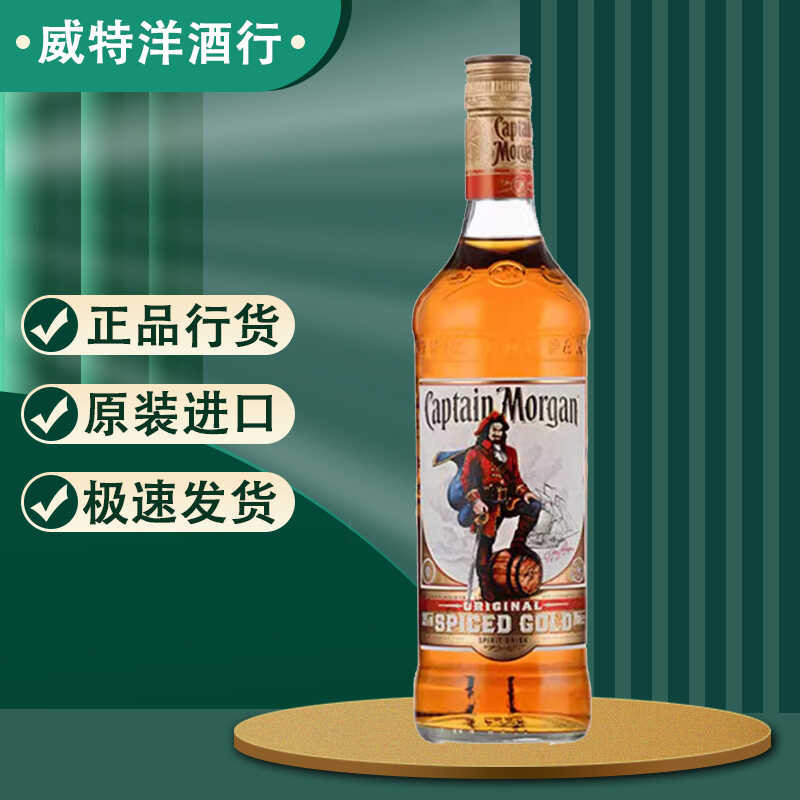 COD Original Product British Spirits IMPORT Captain Morgan Rum Ml ...