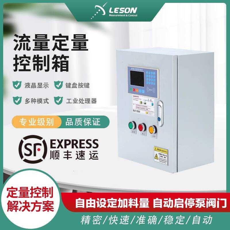 Intelligent Liquid Flow Mete System Wate Mateial Adding Box Remote ...