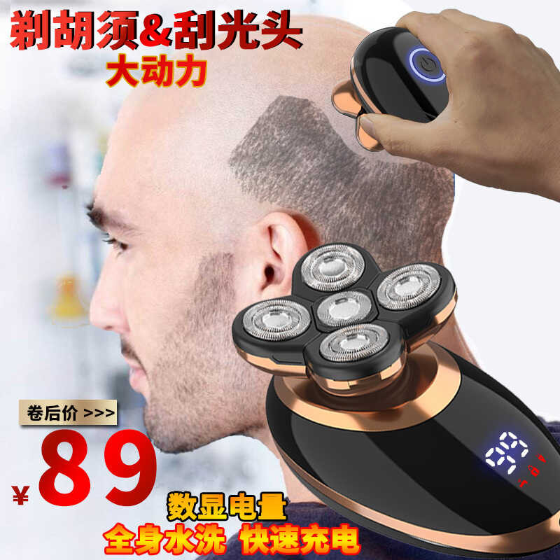 Shaving Head Handy Tool 5W High-Power Self-Shaving Dedicated Razor Five ...