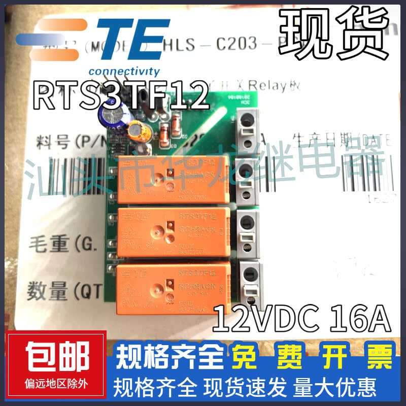 Brand New TE/Tyco 16A Dual Coil RTS3TF12 Magnetic Latching Relay 12VDC ...