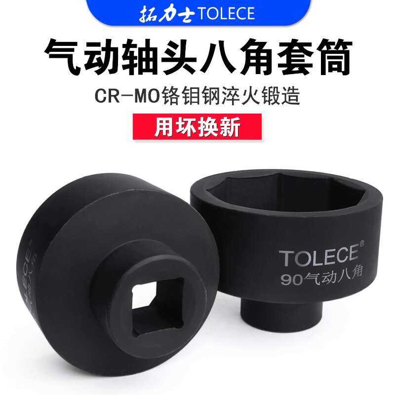 Fuhua Head 124 Axle Truck Pneumatic Octagonal Socket Wrench 95 102 ...
