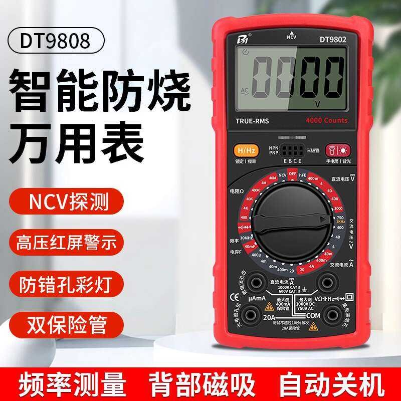 ☑♥ Digital Multimeter Fully Automatic Intelligent Anti-Burn High ...
