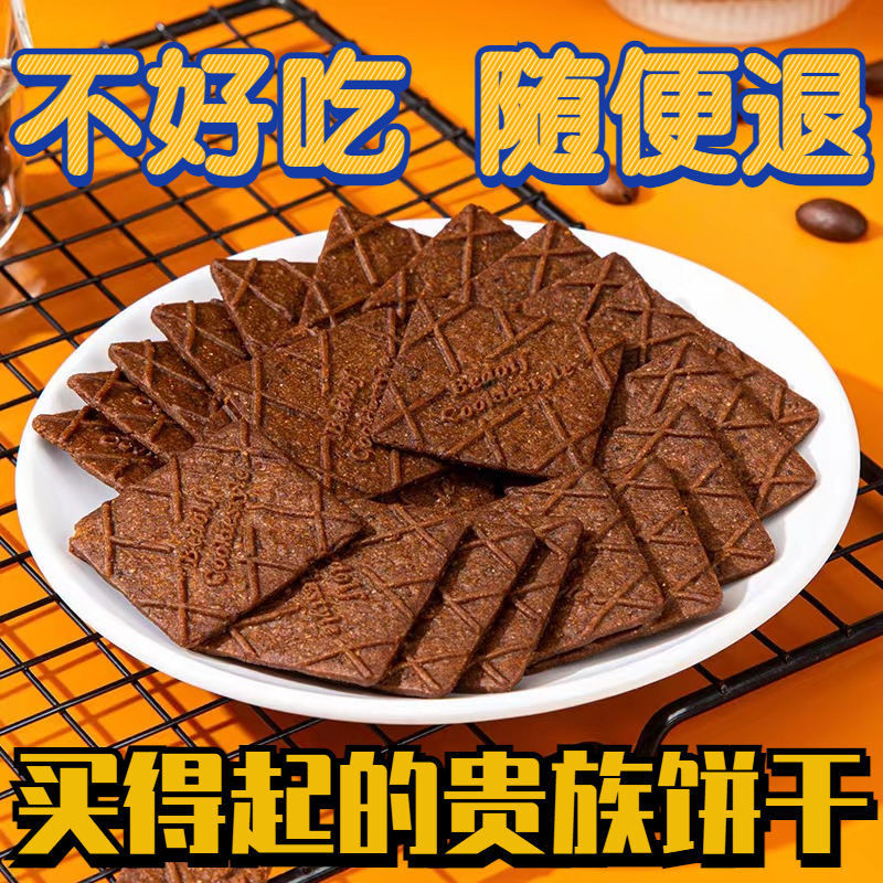 COD Raw Coconut Latte Crackers, Craving-quenching Snacks, Coffee ...