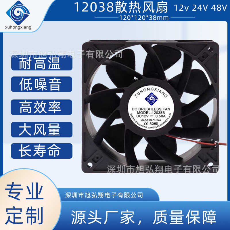 Ball 12038 Double Violence Fan PWM Speed Control Fan DC Cooling Fan ...