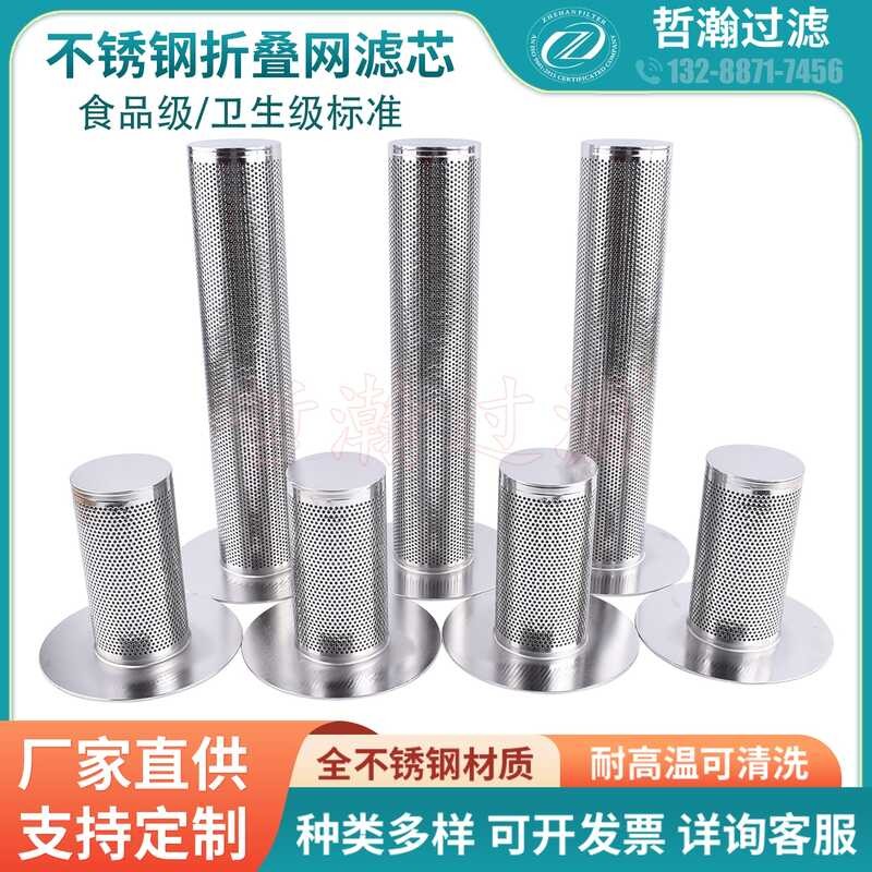 304 Stainless Steel Flange Plate Folding 2000 Mesh Dryer Diffuser Dust ...