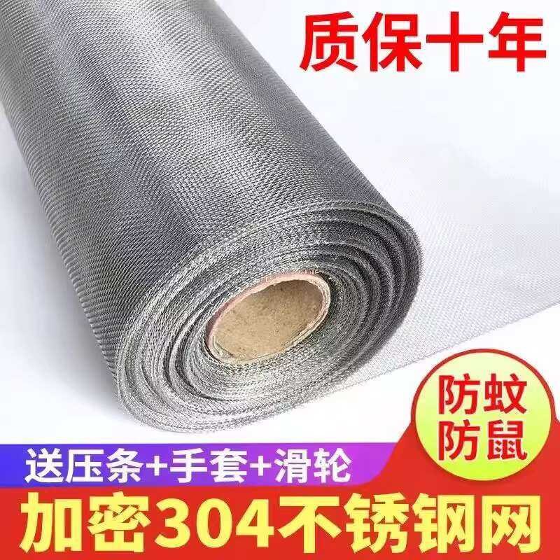 Stainless Steel Window Screen Mesh Anti-Mosquito Screen Mesh Self ...