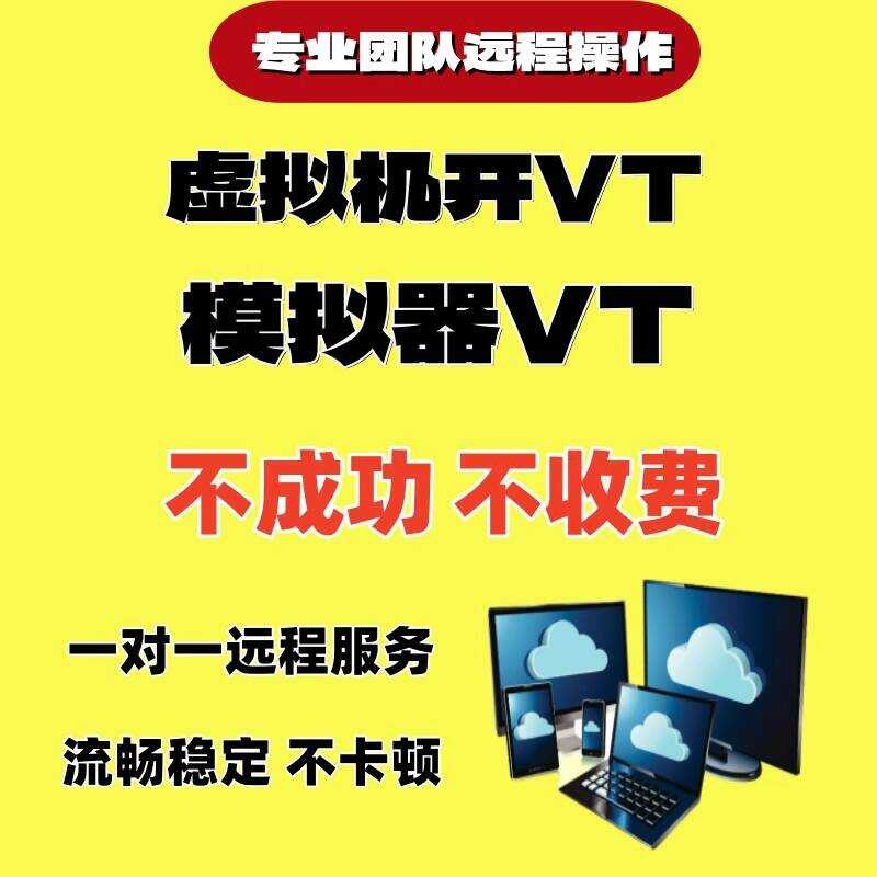 TV Game Emulator Virtual Machine Computer Open VT Virtualization Raiden ...