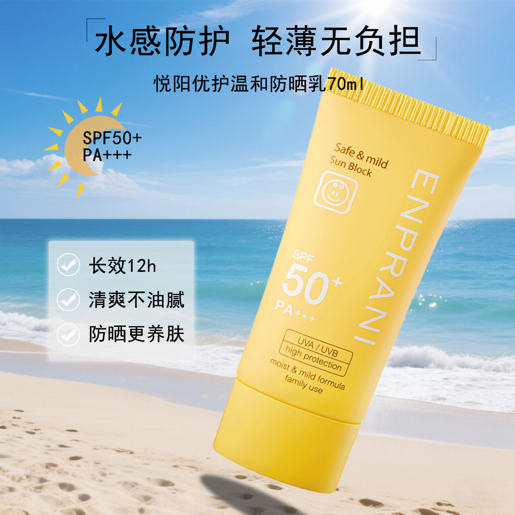 Inpalan Gentle UV High Power Sunscreen 70ml Korean Non-greasy Hydrating ...