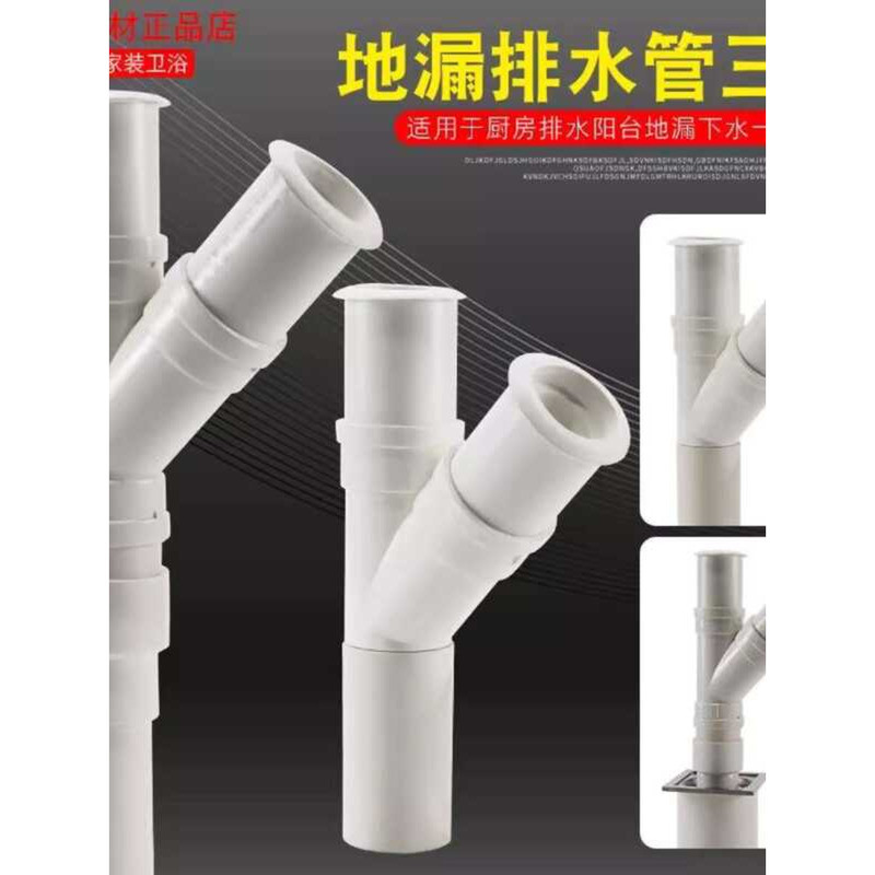 PVC Floor Three-Way Washing Machine Splitter Three-Head Balcony Plastic ...