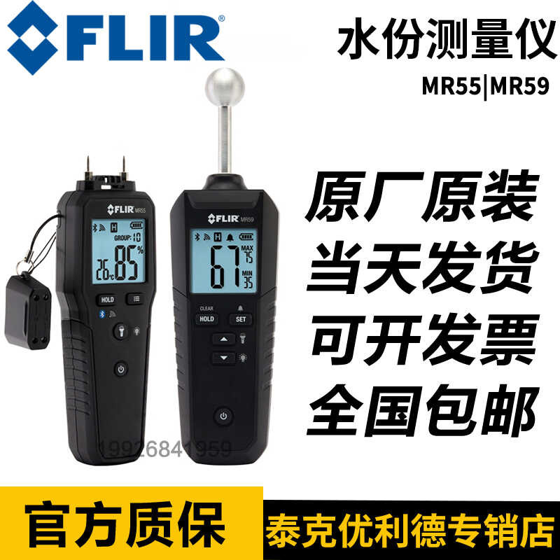 Feiliel MR55 MR59 Wall Construction Humidity Detector Spherical Probe ...