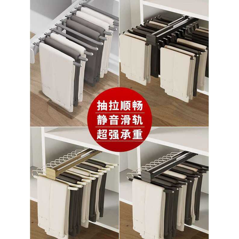 AA AA Higold Pull-Out Track Pants Rack Telescopic Sliding Rail Wardrobe ...