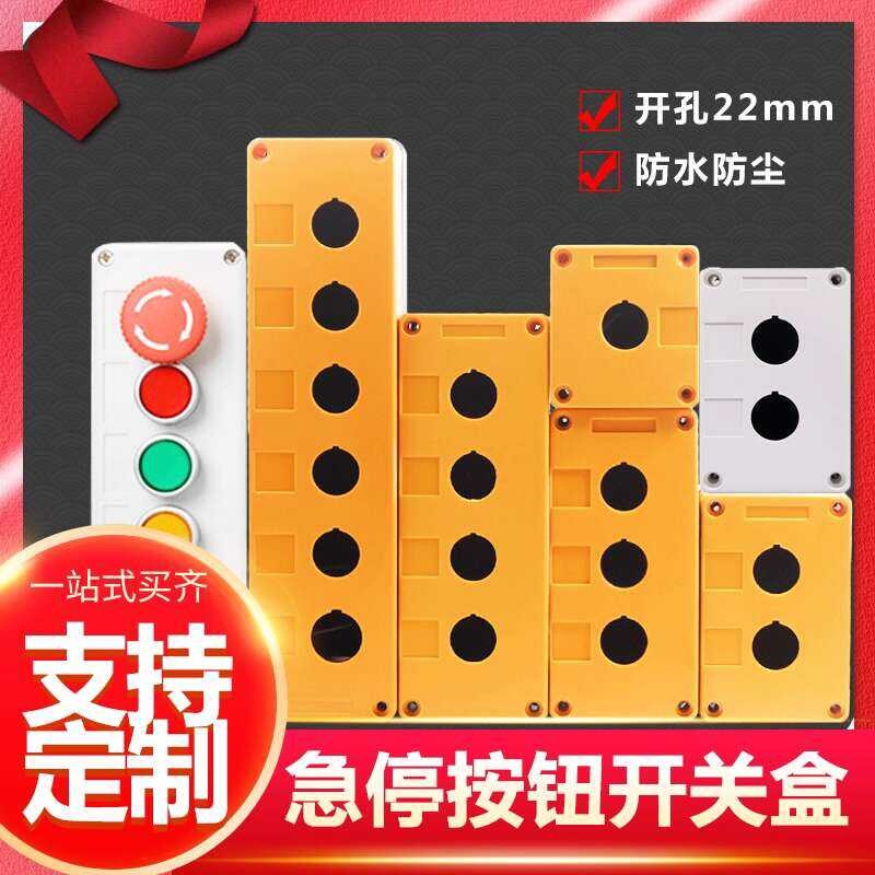 BX Type Emergency Stop Button Switch Control Junction 1 2 3 4 5 6 ...