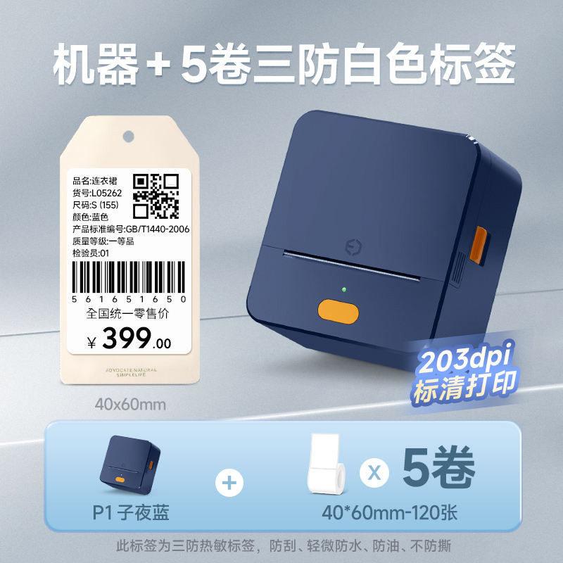 Intelligent label machine/// Detong P1 Label Printer Handheld Portable ...