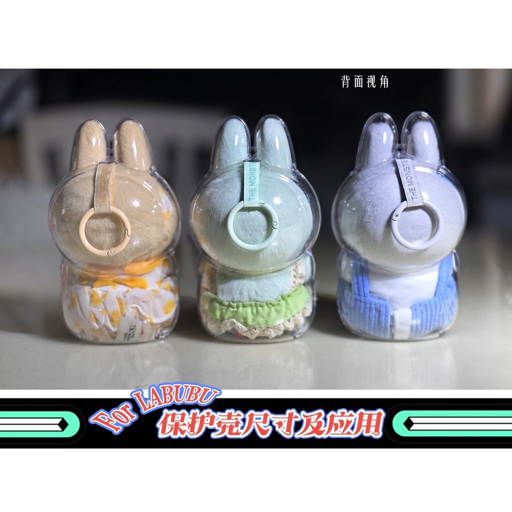 Doll Accessores Labubu V2 Transparent Protective Shell Protective ...