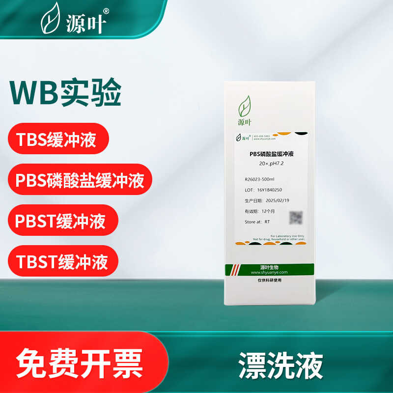 PBS Phosphate Buffer Solution TBS Tween Buffer Solution Instant ...
