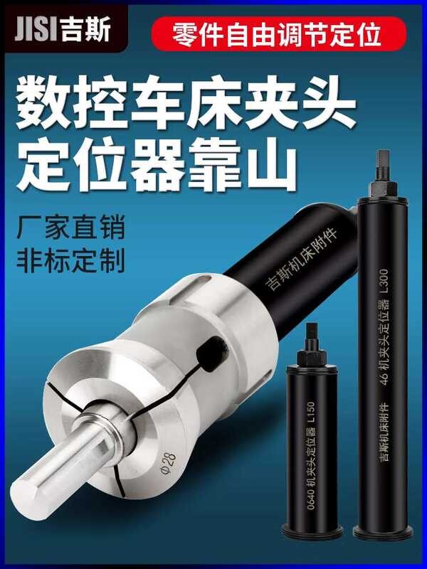 ♣ CNC Locator Backer 36 46 Machine 0640 Spring Chuck Workpiece ...