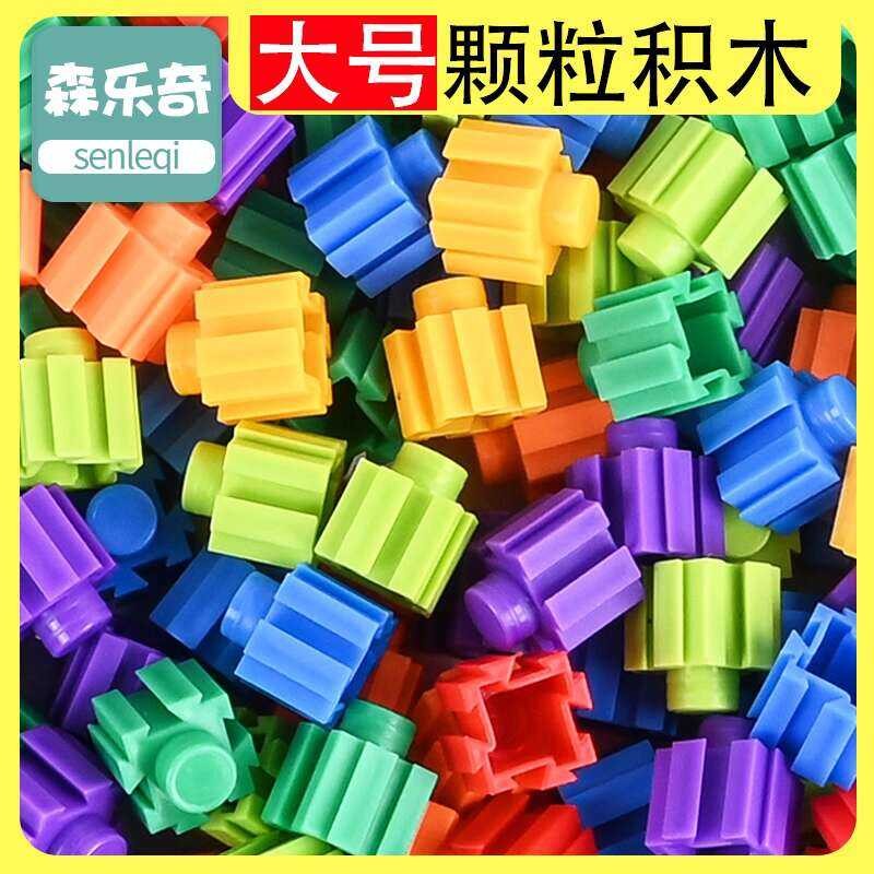 Building Block Assembly Large Particles Children's Series Loose ...