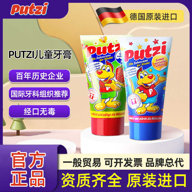 German Putzi ⭐Aaaaa ⭐Aaaaa Children's Toothpaste With Fluoride For Baby ...