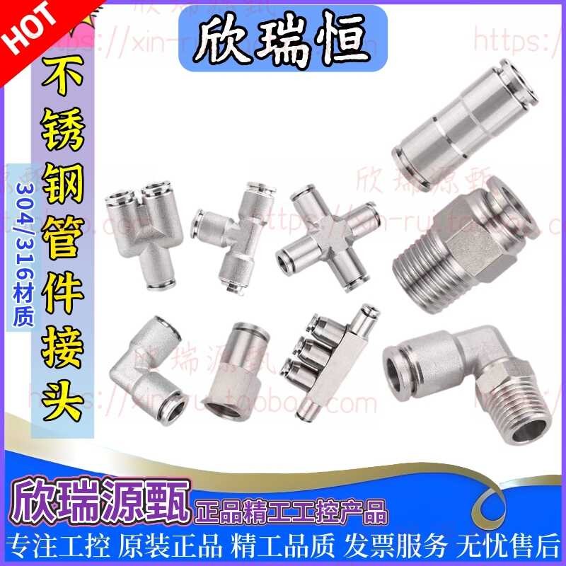 ♣ 304/316 Stainless Steel Quick Plug Connector Threaded Straight ...
