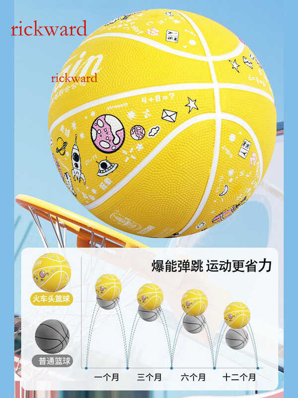 Train Locomotive Basketball For Children, Primary Secondary School ...