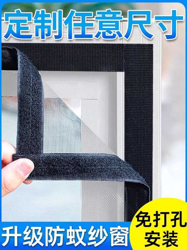 Magic Tape Mosquito Screen for Windows, Self-Adhesive Simple Inner ...