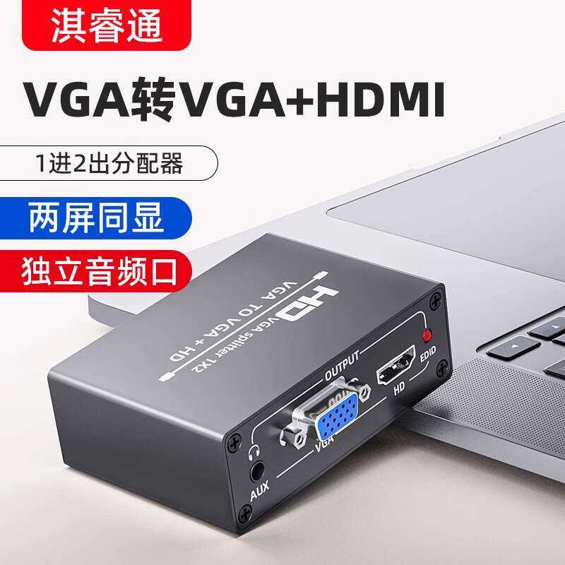 VGA Splitter to HDMI+VGA Mixed Laptop Monitor Split Output Audio ...