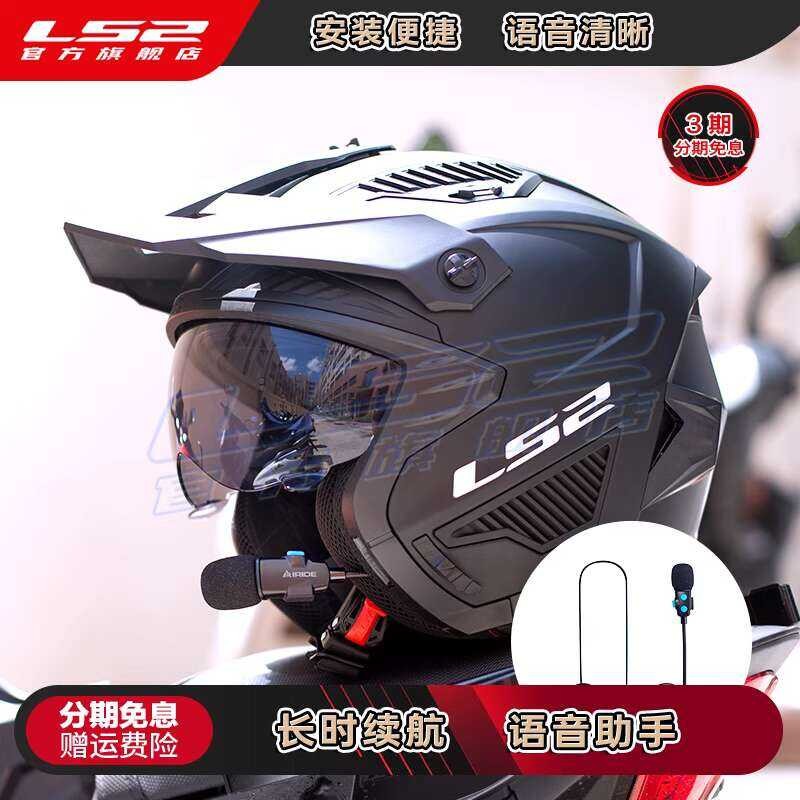 Aiqi LS2 Collaboration Motorcycle Helmet Camera Bluetooth Headset Dash ...