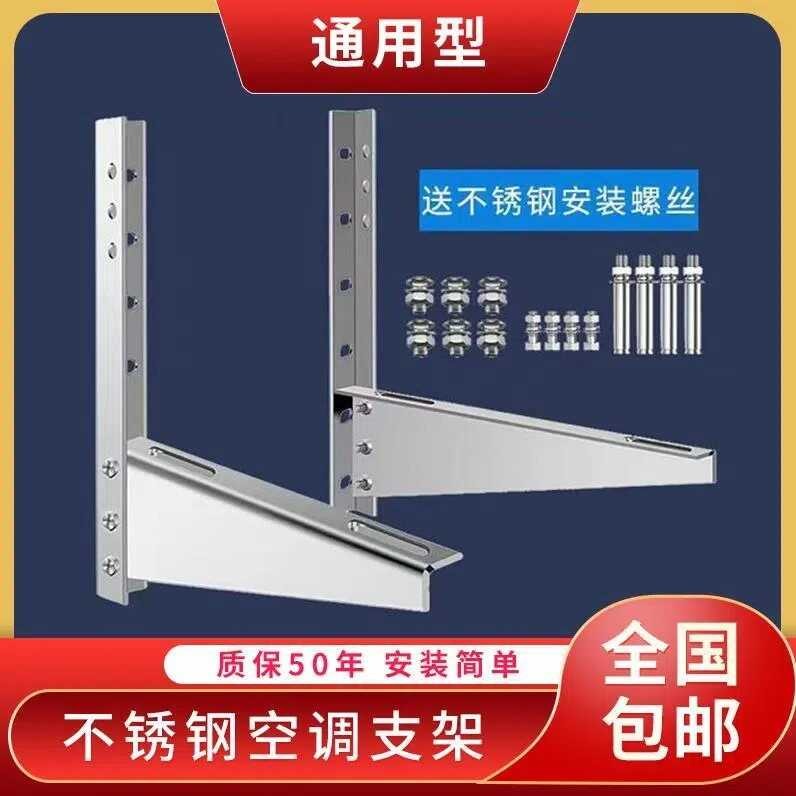 ☑♥ Thickened Stainless Steel Outdoor Unit for 1 1.5 2 HP, 3 HP ...